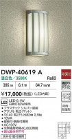 DAIKO ŵ ȥɥ饤 DWP-40619A