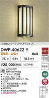 DAIKO ŵ ʹ󥵡եȥɥ饤 DWP-40622Y