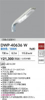 DAIKO ŵ ưǴեȥɥ DWP-40636W