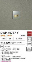 DAIKO ŵ ȥɥեåȥ饤 DWP-40787Y