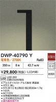 DAIKO ŵ ȥɥݡ DWP-40790Y