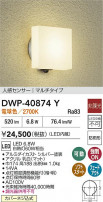 DAIKO ŵ ʹ󥵡եȥɥ饤 DWP-40874Y