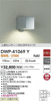 DAIKO ŵ ʹ󥵡եȥɥ饤 DWP-41069Y