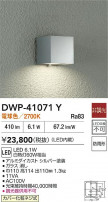 DAIKO ŵ ȥɥ饤 DWP-41071Y