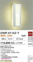 DAIKO ŵ ȥɥ饤 DWP-41163Y