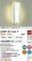 DAIKO ŵ ʹ󥵡եȥɥ饤 DWP-41164Y