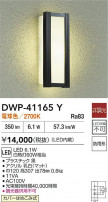 DAIKO ŵ ȥɥ饤 DWP-41165Y