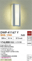 DAIKO ŵ ȥɥ饤 DWP-41167Y