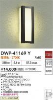 DAIKO ŵ ȥɥ饤 DWP-41169Y