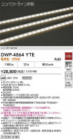 DAIKO ŵ ȥɥ饤 DWP-4864YTE