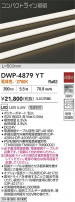 DAIKO ŵ ȥɥ饤 DWP-4879YT
