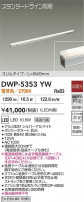 DAIKO ŵ ܾѴ DWP-5353YW