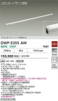 DAIKO ŵ ܾѴ DWP-5355AW