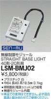 DAIKO ŵ ̵⥸塼 LSM-BMJ02