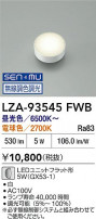 DAIKO ŵ LED LZA-93545FWB