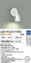 DAIKO ŵ ֥饱å LZK-91672YWG