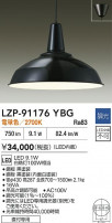 DAIKO ŵ ڥ LZP-91176YBG