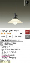 DAIKO ŵ ڥ LZP-91225YTE