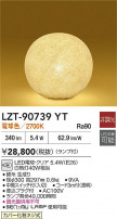 DAIKO ŵ  LZT-90739YT