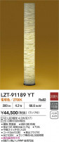DAIKO ŵ  LZT-91189YT