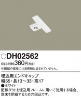 Panasonic ¾° DH02562
