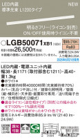 Panasonic ۲ LGB50071XB1
