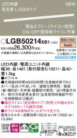 Panasonic ۲ LGB50214XB1