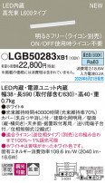 Panasonic ۲ LGB50283XB1
