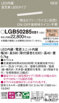 Panasonic ۲ LGB50285XB1