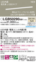 Panasonic ۲ LGB50290XB1