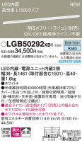 Panasonic ۲ LGB50292XB1