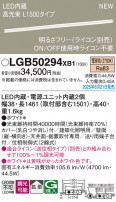 Panasonic ۲ LGB50294XB1