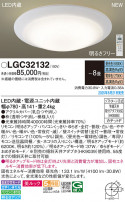 Panasonic 󥰥饤 LGC32132