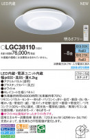 Panasonic 󥰥饤 LGC38110