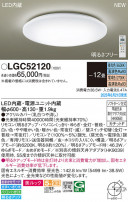 Panasonic 󥰥饤 LGC52120