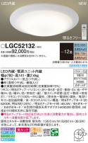 Panasonic 󥰥饤 LGC52132