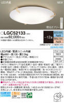 Panasonic 󥰥饤 LGC52133