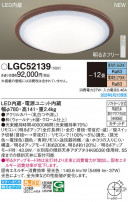 Panasonic 󥰥饤 LGC52139