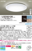 Panasonic 󥰥饤 LGC62120
