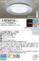 Panasonic 󥰥饤 LGC68110