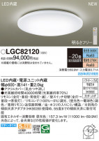 Panasonic 󥰥饤 LGC82120