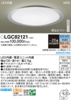 Panasonic 󥰥饤 LGC82121