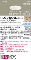 Panasonic 饤 LGD1006LLB1