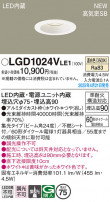 Panasonic 饤 LGD1024VLE1