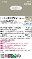 Panasonic 饤 LGD3022VLE1