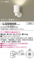 Panasonic ݥåȥ饤 LGS9005