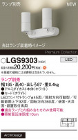 Panasonic ݥåȥ饤 LGS9303