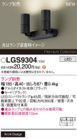 Panasonic ݥåȥ饤 LGS9304