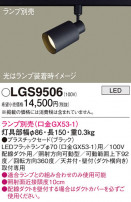 Panasonic ݥåȥ饤 LGS9506