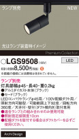 Panasonic ݥåȥ饤 LGS9508